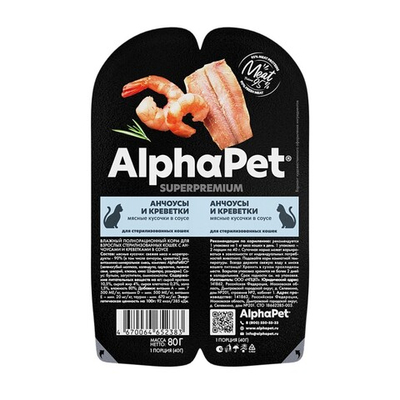 AlphaPet Superpremium 80 г - консервы (блистер) для стерилизованных кошек с анчоусами и креветками (кусочки в желе)