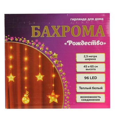 Гирлянда бахрома "Рождество" ш2,5м* в0,45/0,65м,96ламп LED, прозр.пров, 8реж, IP-20,Тепл.бел. (Серпа