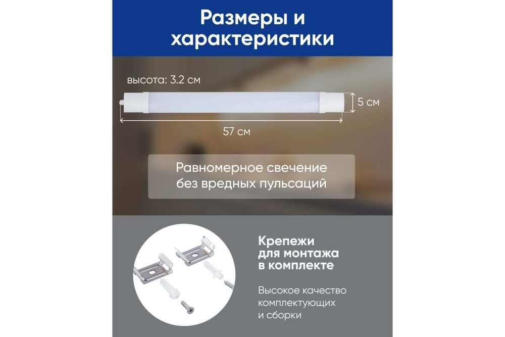 Светильник LED линейный AL5090 IP65 18W 6500K 505*50*32мм Feron