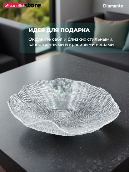 Блюдо фруктовница 32х10 см. из стекла Diamante