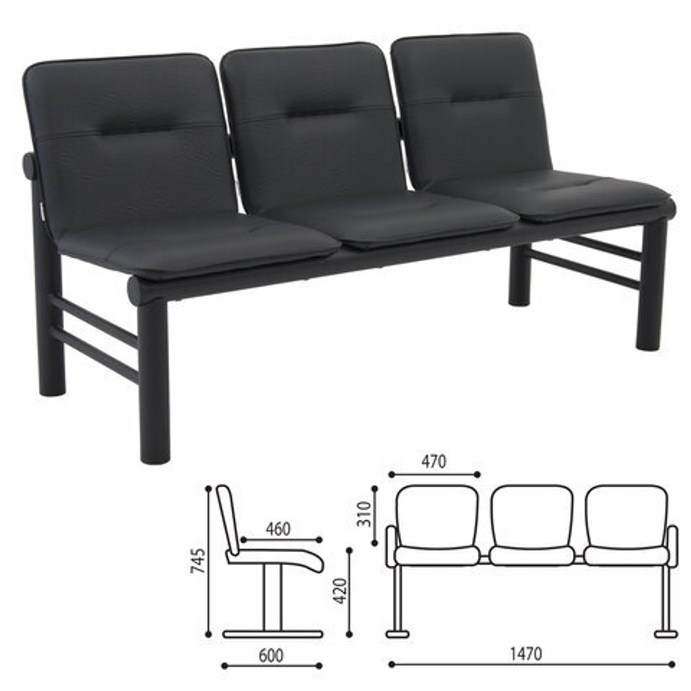 Кресло для посетителей трехсекционное "Троя",1470х600х745, черный каркас, кожзам черный, 105-03 К01