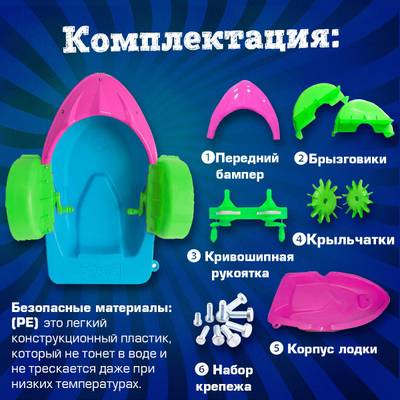 Механическая бамперная лодка "Катамаран" 127*117*26 см, цвет голубой с розовым