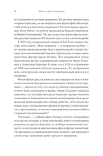 Убить в себе государство