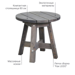 Столик деревянный круглый Осло из сосны для дома и улицы 60х60 см, графит