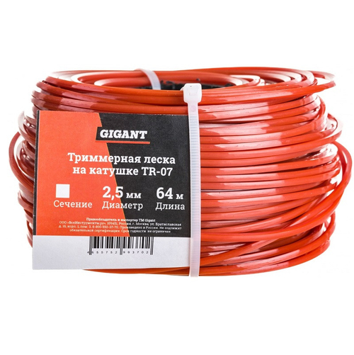 Леска триммерная Gigant GTR-07 Квадрат 2,5 мм 64 м