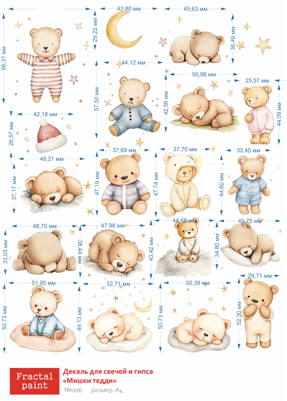 Трансфер переводной - декаль для свечей и гипса мишки Тедди 006