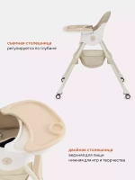 Стол-стул RANT basic "COOKIE" RH700 Beige