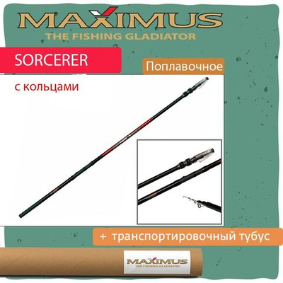 Удилище поплавочная удочка Maximus с кольцами SORCERER