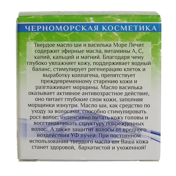 Масло Ши "МореЛечит" Василек, 50 мл