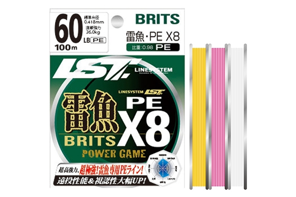Шнур LINESYSTEM Raigyo Britz PE X8 Yellow 80LB (80m)