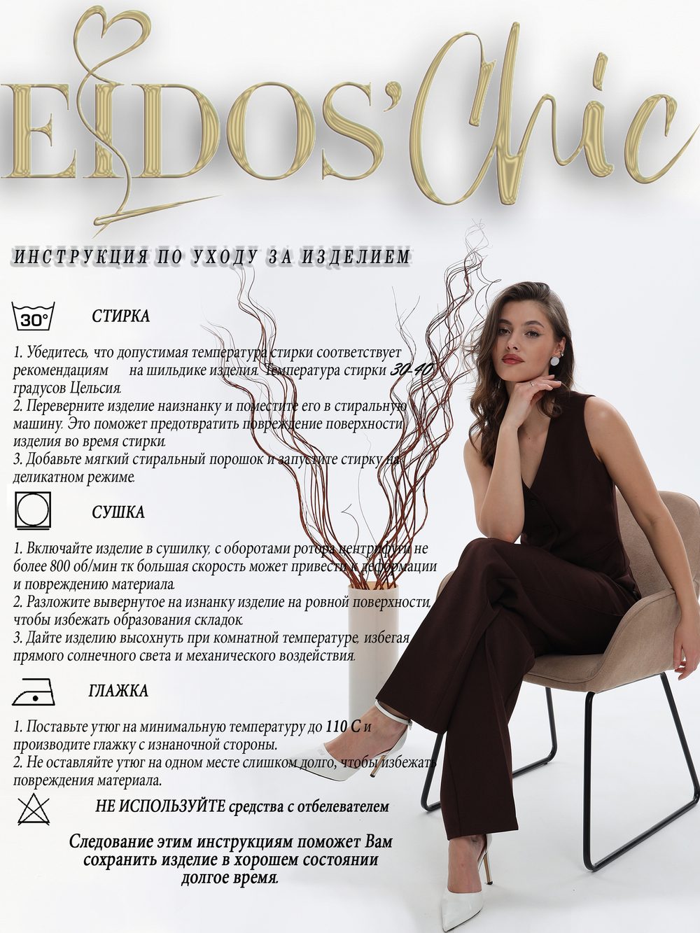 Брюки классические прямые