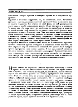 Аполлон. Журнал №3 1914 год | С.К. Маковский
