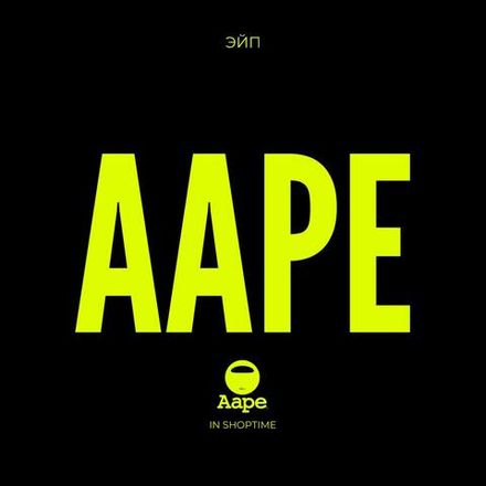 Aape