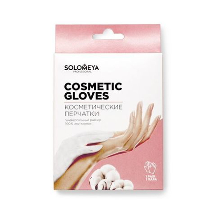 SOLOMEYA | Косметические перчатки 100% хлопок  / 100% Cotton Gloves for cosmetic use, (1 пара в кор.)