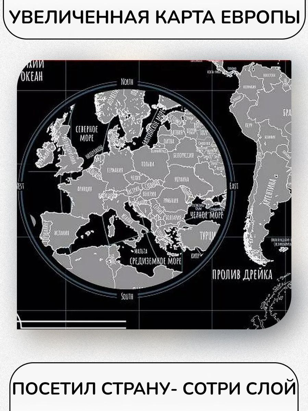 Скретч карта мира настенная А2 в тубусе 65х45см