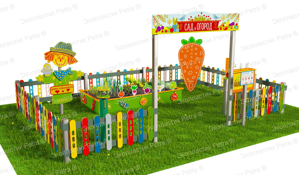 Методическая площадка Сад и огород, комплектация Добротная