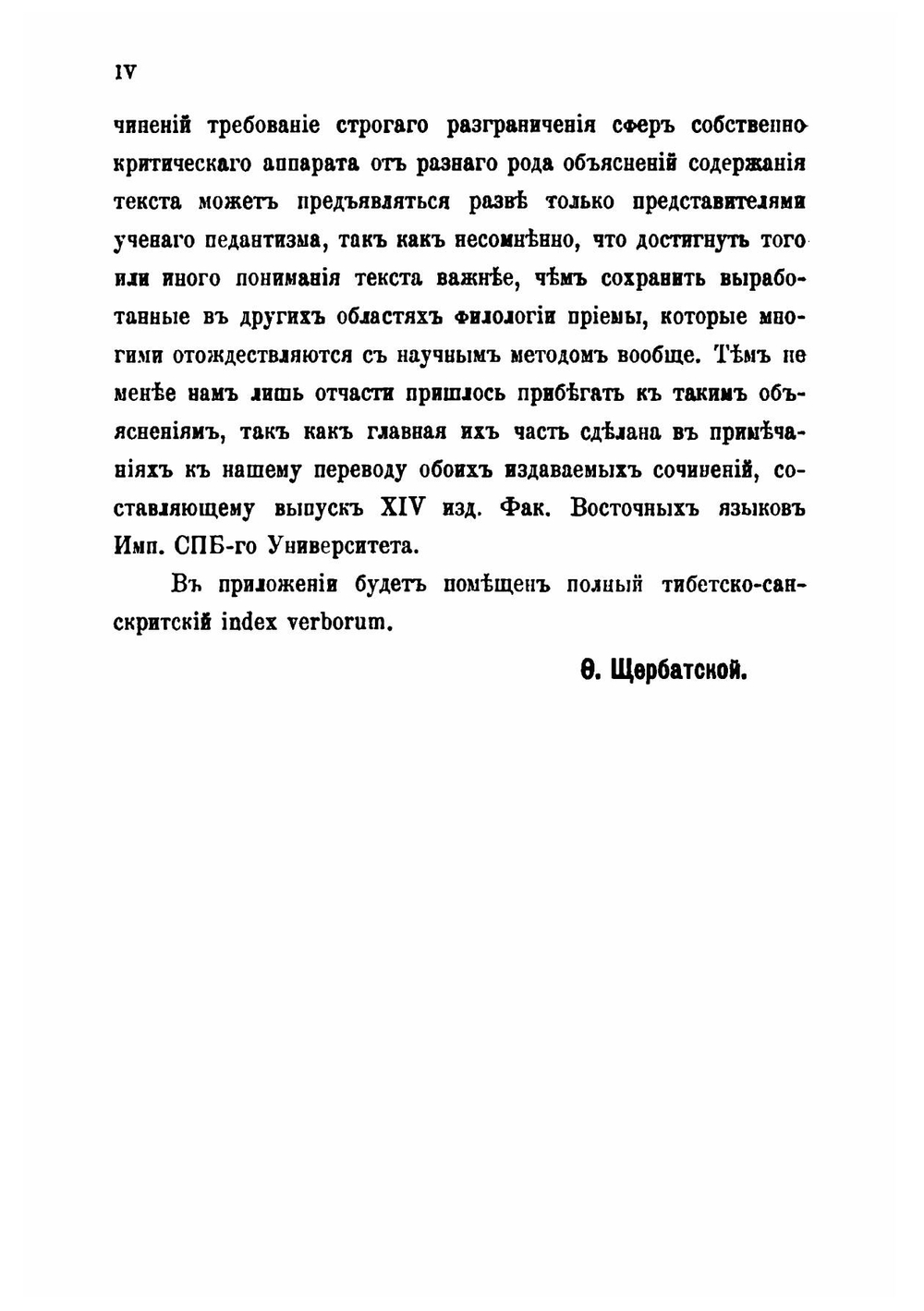 Nyayabindu: Буддийский учебник логики | Ф. И. Щербатской