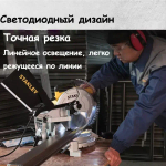 Пила торцовочная Stanley , станок для резки алюминия и древесины
