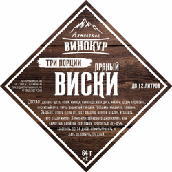 Пряный виски 3 порции