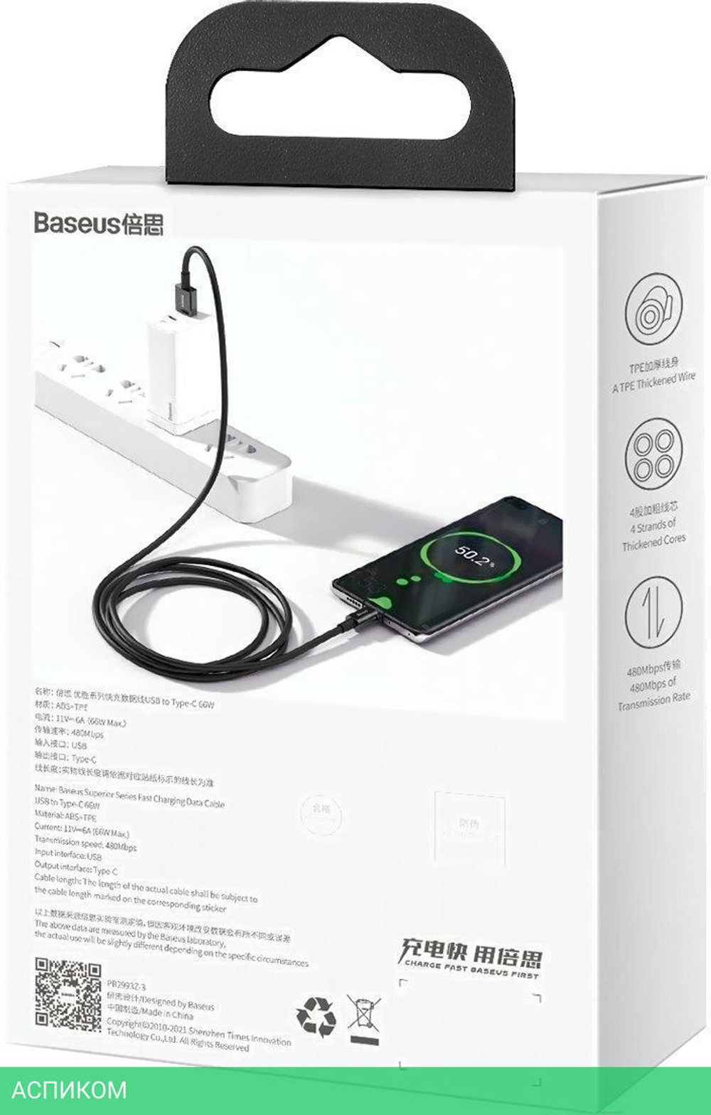 Кабель Baseus Superior 2m Black (CATYS-A01)