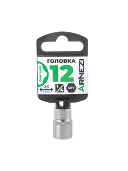 Головка 1/4" Gear Lock 12 мм L=25 мм, на холдере Arnezi R0030012