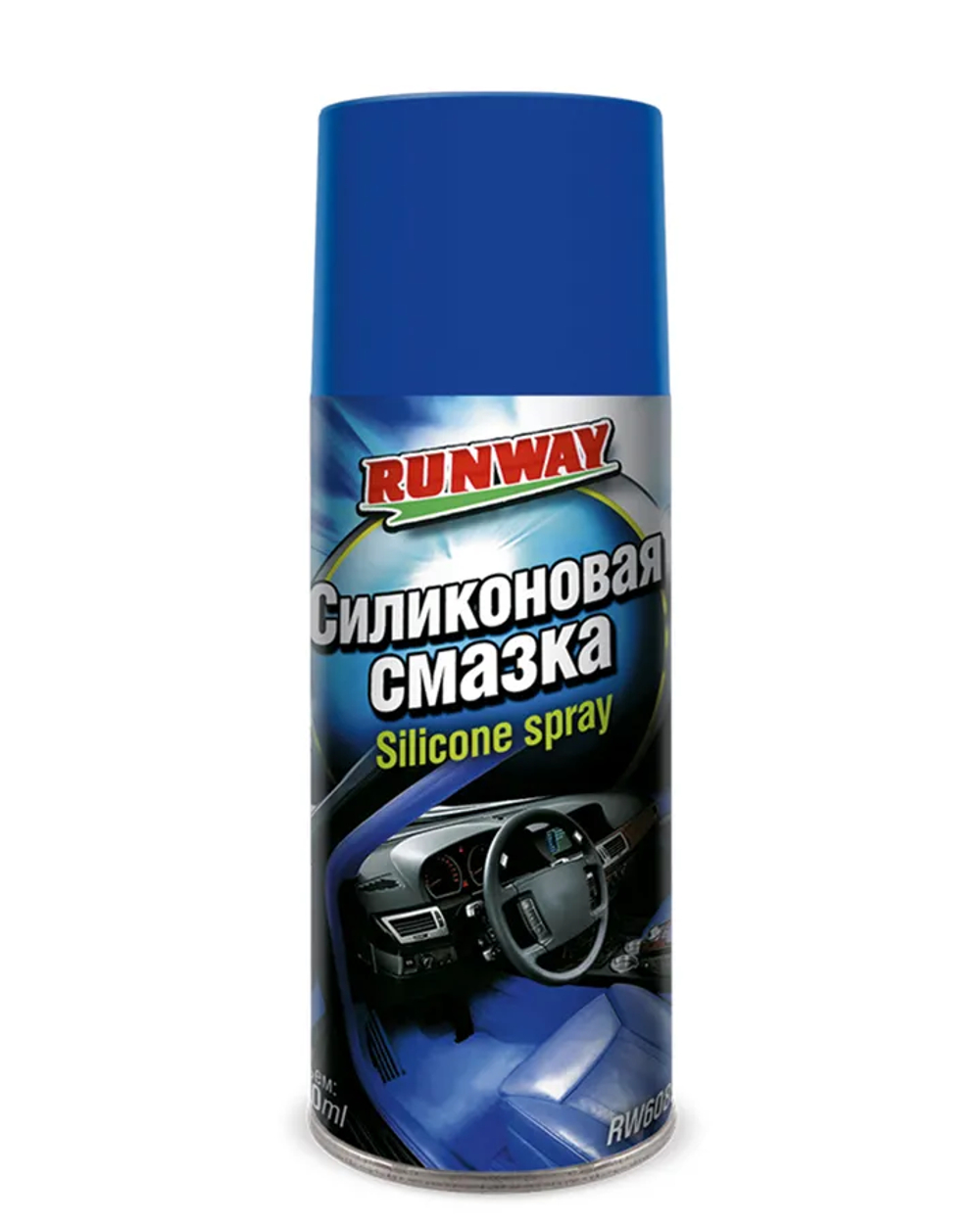 Силиконовая смазка аэрозоль 270 мл RUNWAY