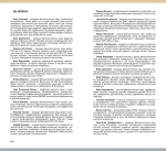 Детские чтения. История, сюжеты и герои детской литературы