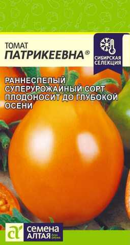 Томат Патрикеевна 0,05 гр (Семена Алтая)