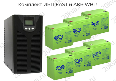 Комплект ИБП EAST и АКБ WBR | 3000 ВА на 3 часа