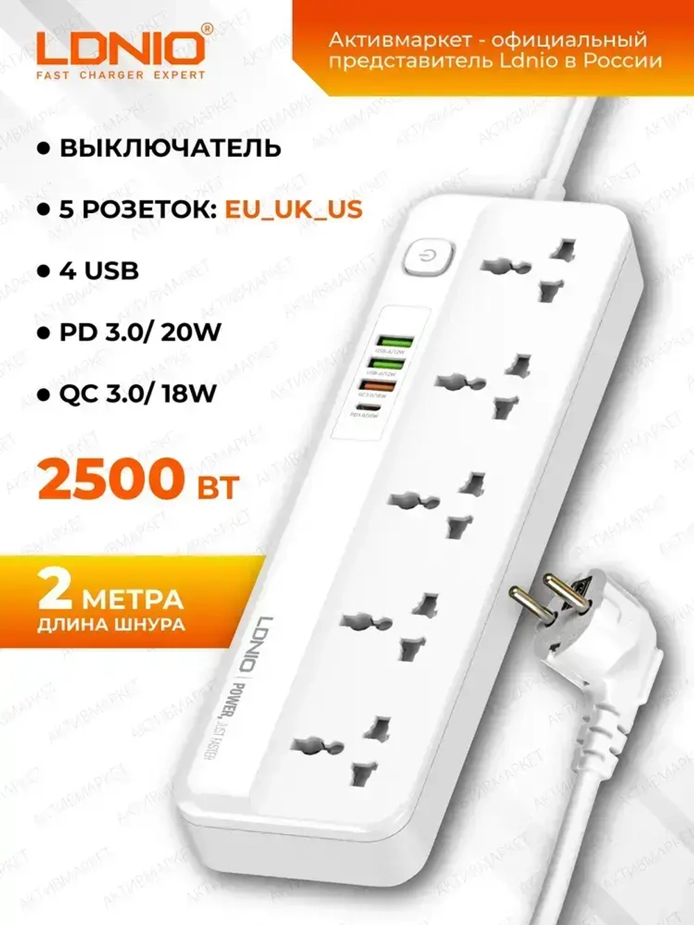 LDNIO удлинитель сетевой фильтр, модель SC5415, 2 метра, 4 USB, тройник разветвитель с заземлением и выключателем, белый