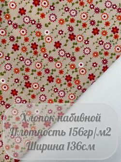 Хлопок набивной с цветами (бежевый)