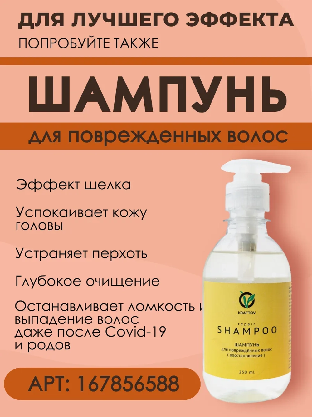 Маска для волос с кератином восстановление и увлажнение