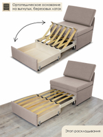 Кресло-кровать "Миник" 80 см