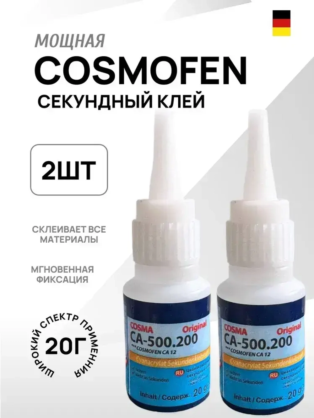 COSMO Клей строительный 20 мл, 2 шт.
