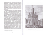 Россия, которую мы потеряли. Извлечения из книги архидиакона Павла Алеппского "Путешествие Антиохийского Патриарха Макария в Россию в половине XVII века"