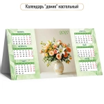 Календарь-домик настольный 2027 цветы