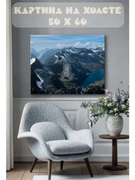 Картина на стену 40 X 50 Горы