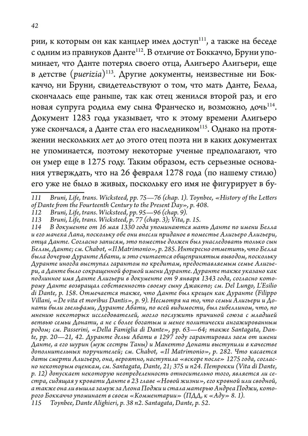 Видение Данте: юнгианский психоаналитический подход. Исследование средневековой и ранней современной культуры