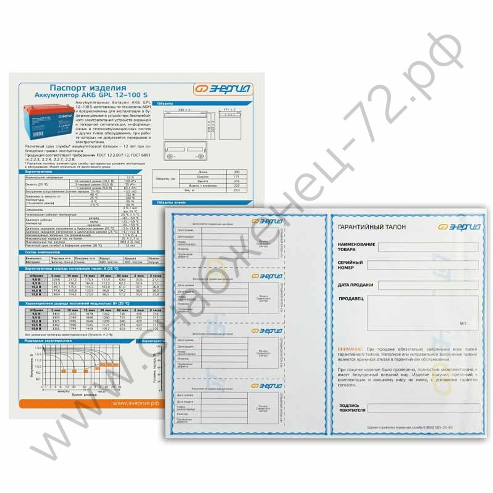 Аккумуляторы Энергия GP | GPL S