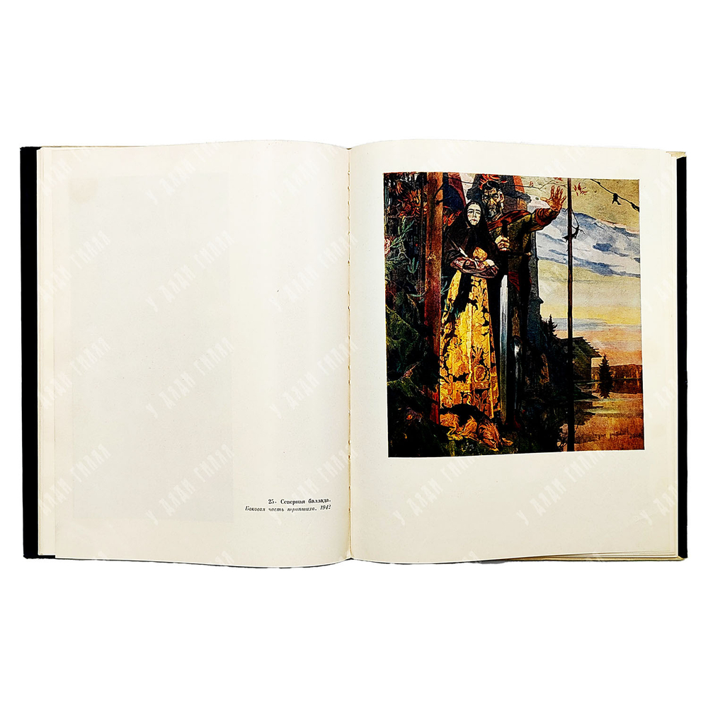 Зотов А. Павел Корин. Избранные произведения. — М.: Изд-во Академии художеств СССР. 1961