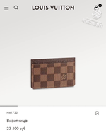 Картхолдер Louis Vuitton