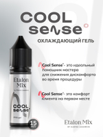 Анестезия для перманентного макияжа, тату, татуажа Cool Sense