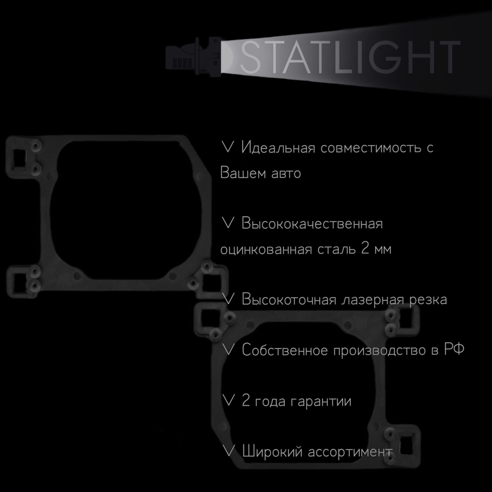 Переходные рамки для замены линз на Opel Antara рест. 2010-2017