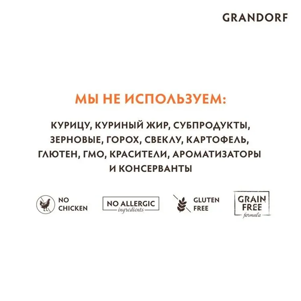 Сухой корм Grandorf DOG Duck&Turkey MED&MAXI для взрослых собак средних и крупных пород, утка с индейкой Сухой корм Grandorf DOG Duck&Turkey MED&MAXI для взрослых собак средних и крупных пород, утка с индейкой