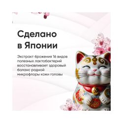 Daigo Шампунь для восстановления поврежденных волос, 300мл