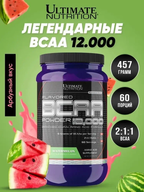 BCAA 12000 Powder