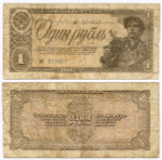 Казначейский билет 1 рубль 1938 год мс 378657. VG