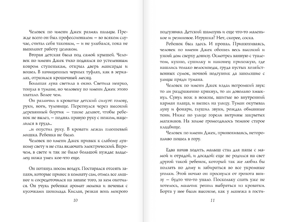 История с кладбищем