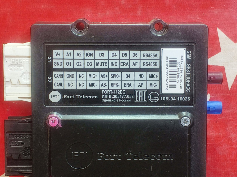 Блок GSM/GPS/Глонасс FortTelecom 2020г