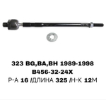 Тяги Рулевые 323BG,BA 89-94-